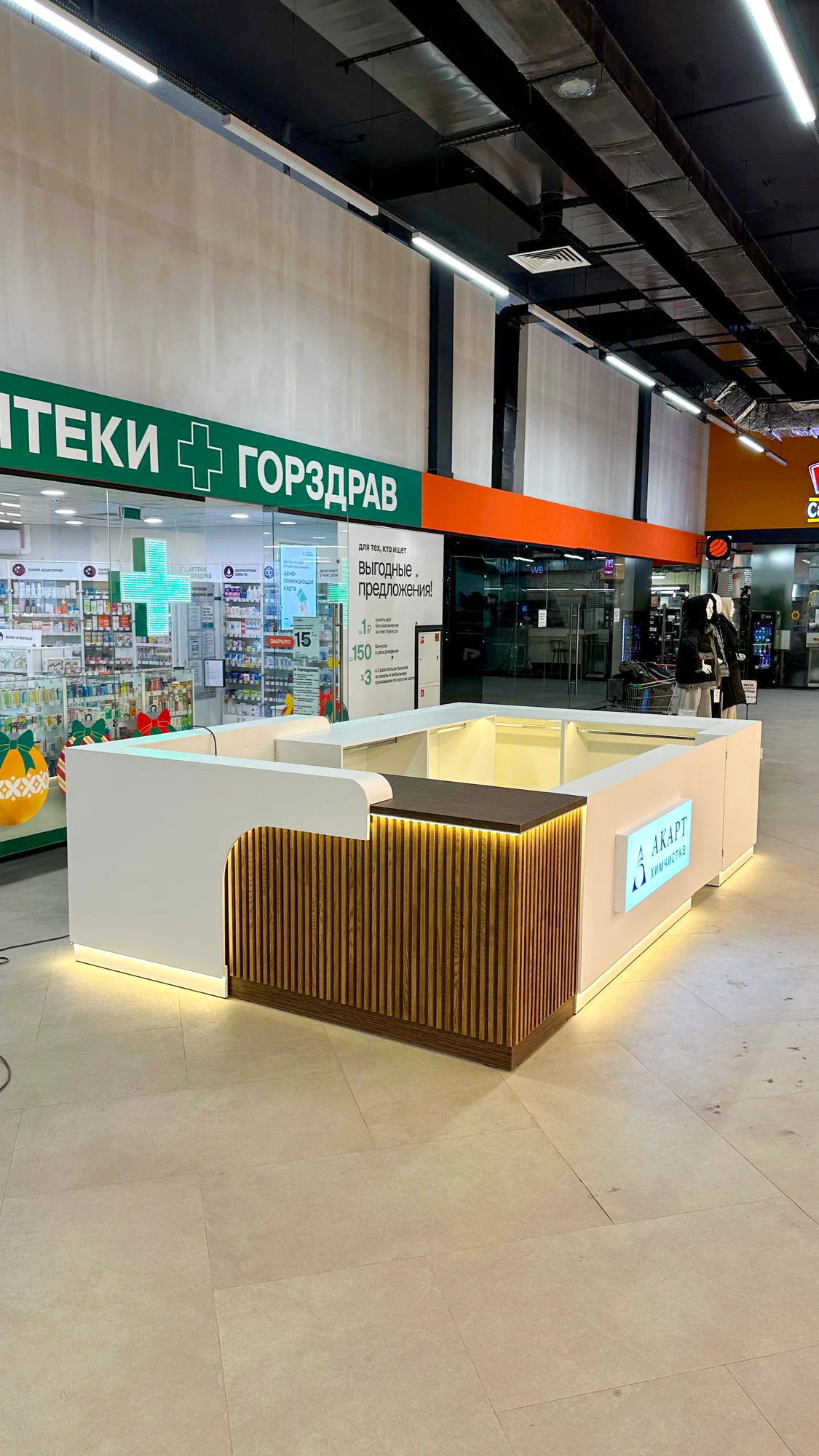 Торговый островок для аптеки